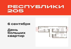 2-к квартира, вторичка, 73м2, 6/16 этаж