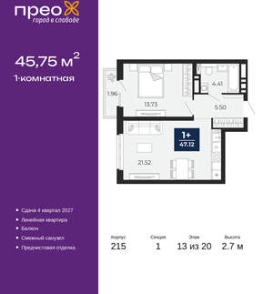 1-к квартира, вторичка, 46м2, 13/20 этаж