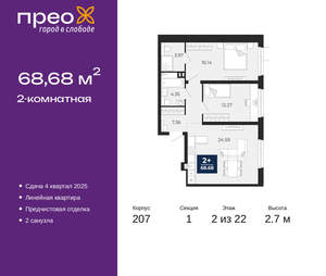 Фото квартиры на продажу (1)