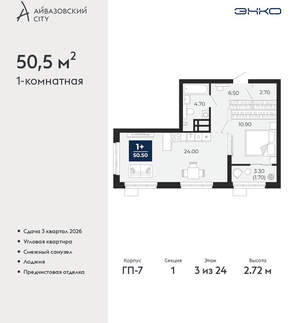 1-к квартира, вторичка, 51м2, 3/24 этаж