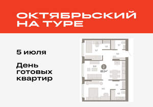 2-к квартира, вторичка, 65м2, 2/17 этаж