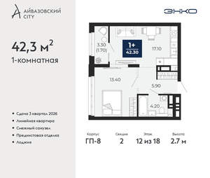 1-к квартира, вторичка, 42м2, 12/24 этаж