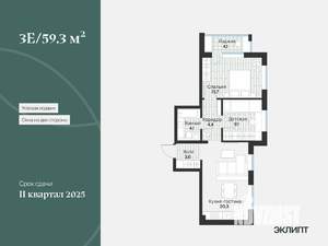 2-к квартира, вторичка, 57м2, 3/4 этаж