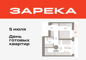 1-к квартира, вторичка, 34м2, 14/25 этаж