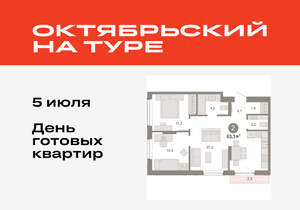 2-к квартира, вторичка, 63м2, 5/17 этаж