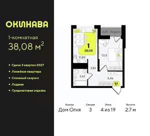 1-к квартира, вторичка, 38м2, 4/19 этаж