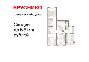 3-к квартира, вторичка, 96м2, 3/16 этаж