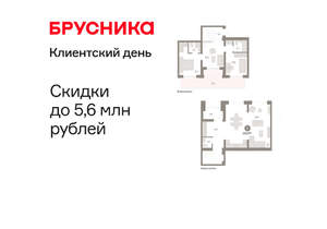 2-к квартира, вторичка, 133м2, 1/10 этаж