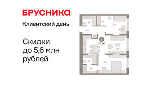 2-к квартира, вторичка, 73м2, 2/17 этаж