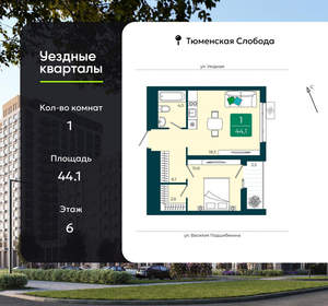 1-к квартира, вторичка, 44м2, 6/16 этаж