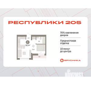 Студия квартира, вторичка, 32м2, 9/9 этаж