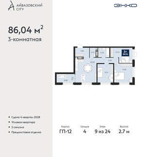 3-к квартира, вторичка, 86м2, 9/24 этаж
