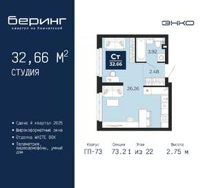 Студия квартира, вторичка, 33м2, 1/22 этаж