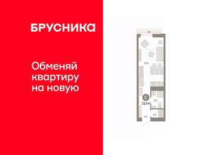 Студия квартира, вторичка, 33м2, 6/25 этаж