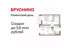 1-к квартира, вторичка, 42м2, 6/9 этаж