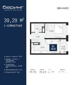 1-к квартира, вторичка, 39м2, 8/22 этаж