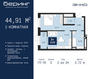 1-к квартира, вторичка, 45м2, 2/24 этаж