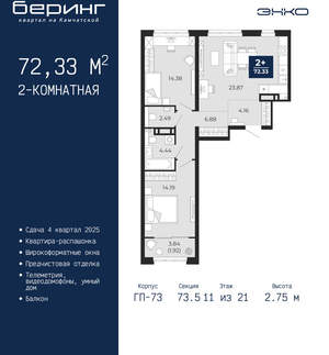 2-к квартира, вторичка, 72м2, 11/22 этаж