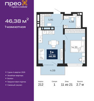 1-к квартира, вторичка, 46м2, 11/21 этаж