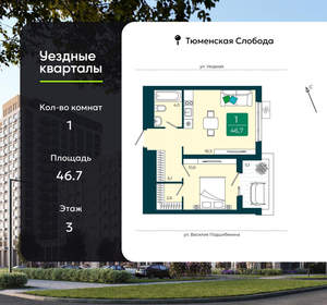 1-к квартира, вторичка, 47м2, 3/16 этаж