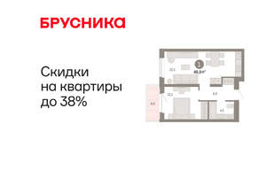 1-к квартира, вторичка, 49м2, 5/11 этаж