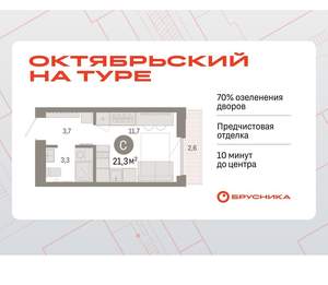 Студия квартира, вторичка, 21м2, 5/17 этаж