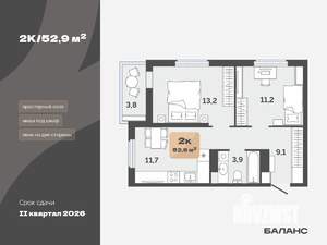 2-к квартира, вторичка, 51м2, 14/17 этаж