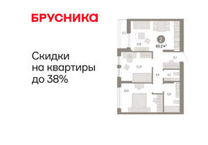2-к квартира, вторичка, 60м2, 9/17 этаж