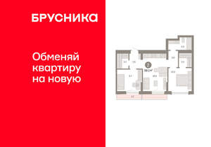 2-к квартира, вторичка, 59м2, 7/8 этаж