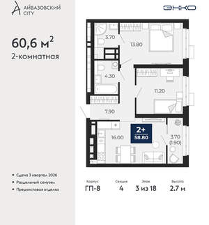 2-к квартира, вторичка, 61м2, 3/24 этаж