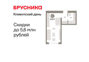 Студия квартира, вторичка, 30м2, 4/16 этаж