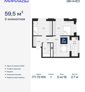2-к квартира, вторичка, 60м2, 5/18 этаж