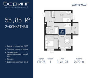2-к квартира, вторичка, 56м2, 2/24 этаж