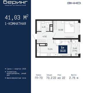 1-к квартира, вторичка, 41м2, 22/22 этаж
