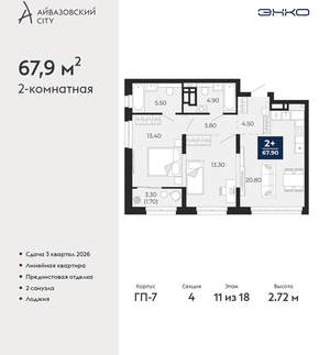 2-к квартира, вторичка, 68м2, 11/24 этаж