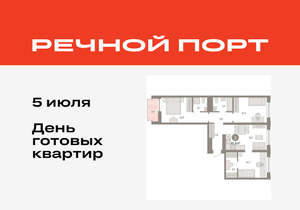 3-к квартира, вторичка, 82м2, 5/10 этаж