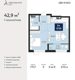 1-к квартира, вторичка, 43м2, 3/24 этаж