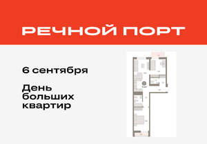 2-к квартира, вторичка, 71м2, 8/10 этаж