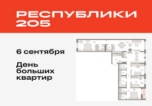 4-к квартира, вторичка, 139м2, 6/17 этаж