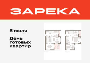 3-к квартира, вторичка, 131м2, 15/16 этаж