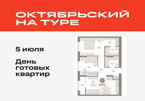 2-к квартира, вторичка, 65м2, 17/17 этаж