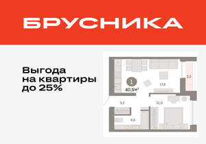 1-к квартира, вторичка, 40м2, 6/17 этаж