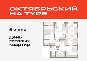 Фото квартиры на продажу (1)