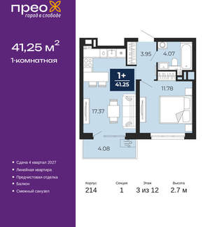 1-к квартира, вторичка, 41м2, 3/20 этаж