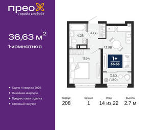 Фото квартиры на продажу (1)