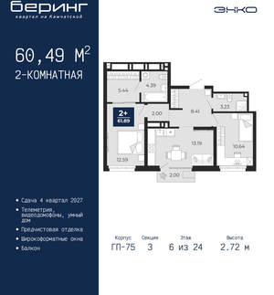 2-к квартира, вторичка, 60м2, 6/24 этаж