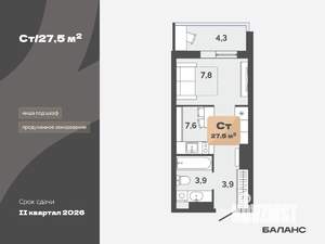 1-к квартира, вторичка, 25м2, 9/17 этаж