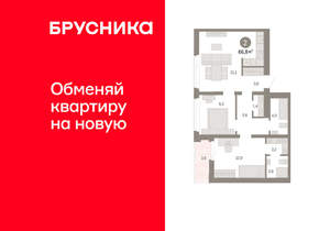 2-к квартира, вторичка, 67м2, 9/25 этаж