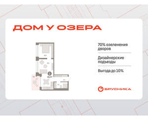 1-к квартира, вторичка, 43м2, 7/8 этаж