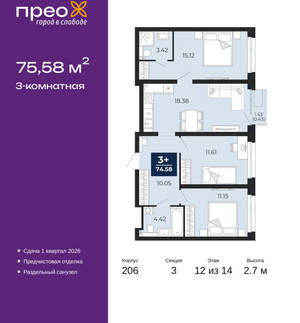 3-к квартира, вторичка, 76м2, 12/22 этаж